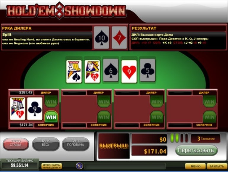 holdem poker playtech